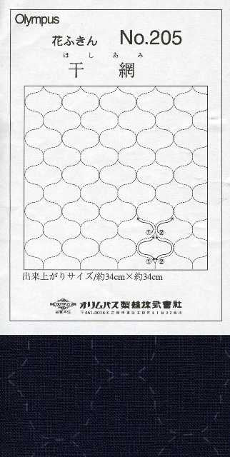 Variety of Sashiko pre-printed Indigo cotton squares