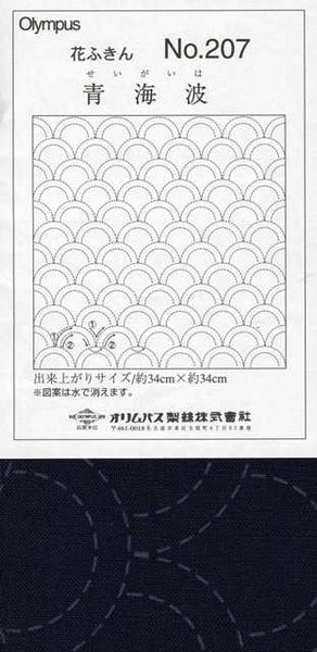 Sashiko Pre-printed Indigo Cotton Square