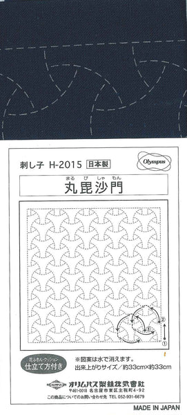 Sashiko Pre-printed Indigo Cotton Square
