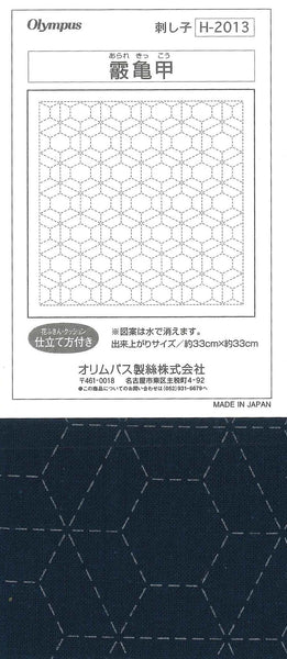Sashiko Pre-printed Indigo Cotton Square